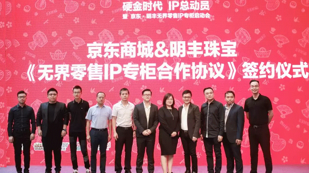 京東 · 明豐珠寶展華麗首秀，你想看的都在這里！